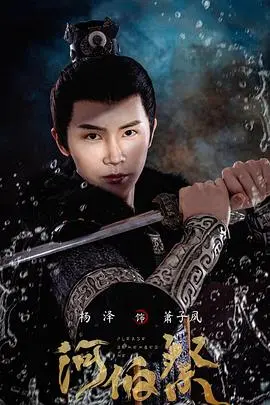 《河伯祭》：诡异传说下的真相，揭秘古老祭祀背后的黑暗人性