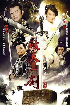 《惊世情仇》：爱恨交织的史诗画卷，解读乱世佳人的命运悲歌