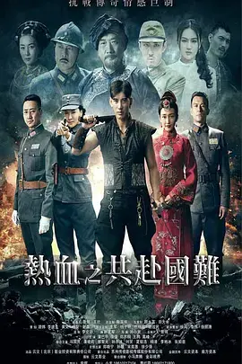 《锻刀》：浴血奋战铸忠魂，小人物的史诗悲歌，看硬汉如何炼成！