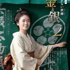 《小本经营 金与银 第二季》：草根逆袭还是泡沫幻影？深度解析金钱游戏的残酷真相