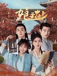 《娘子在上》：反套路古偶轻喜剧，看飒爽女主如何智斗权谋，上演甜宠逆袭！