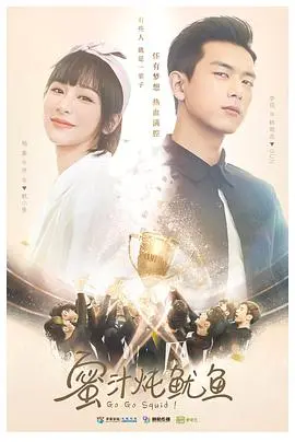 《亲爱的，热爱的》：甜蜜爱情与热血梦想，这个夏天最甜的CP等你来磕！