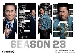 《相棒 第23季》强势回归：杉下右京再破奇案，正义之光永不熄灭！