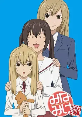 重温温暖姐妹情：《南家三姐妹 欢迎回来》家庭回归与情感深度解析