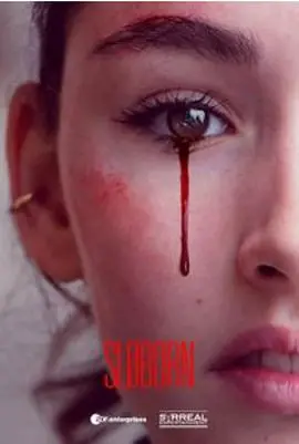 斯洛博恩岛第二季：揭开神秘岛屿的惊悚冒险与人性深渊