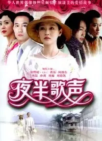 《夜半歌声》：凄美爱情背后的时代悲歌，经典国产恐怖片深度解析