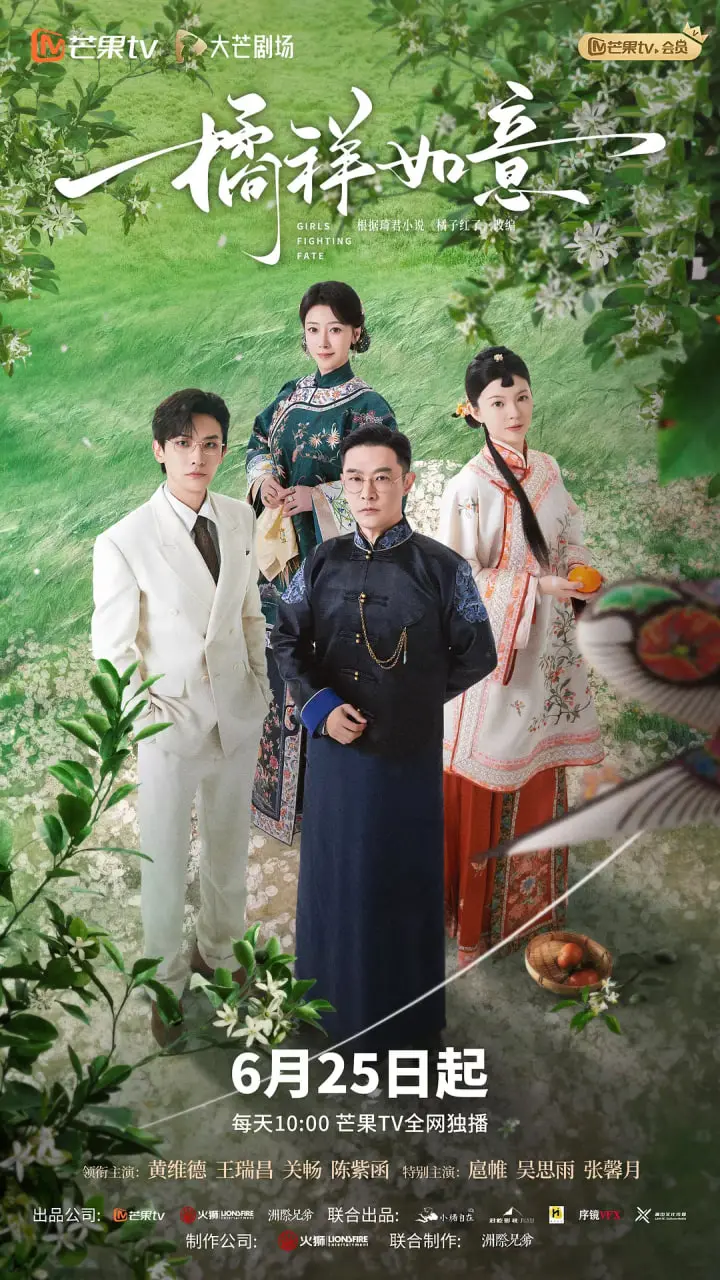 《橘祥如意》：寻亲奇缘，爱意流转，一个关于家的温暖寓言