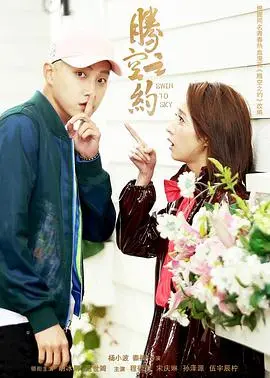 《腾空之约》：当青春遇上跳水，一段关于梦想与成长的励志青春赞歌