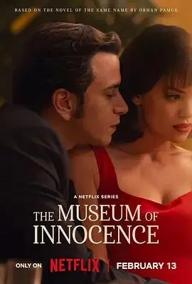 《纯真博物馆》：尘封的记忆，跨越国界的呼唤，一部关于救赎与人性的深刻探讨。